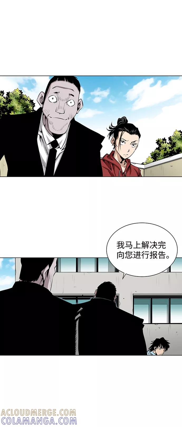 《逃亡者》第41话 第25页
