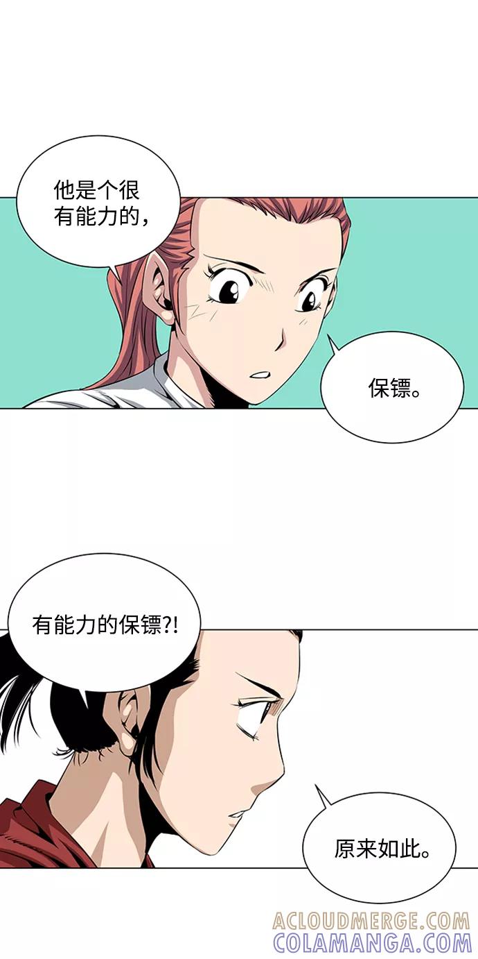 《逃亡者》第41话 第33页
