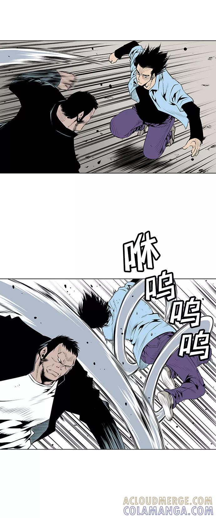 《逃亡者》第41话 第21页