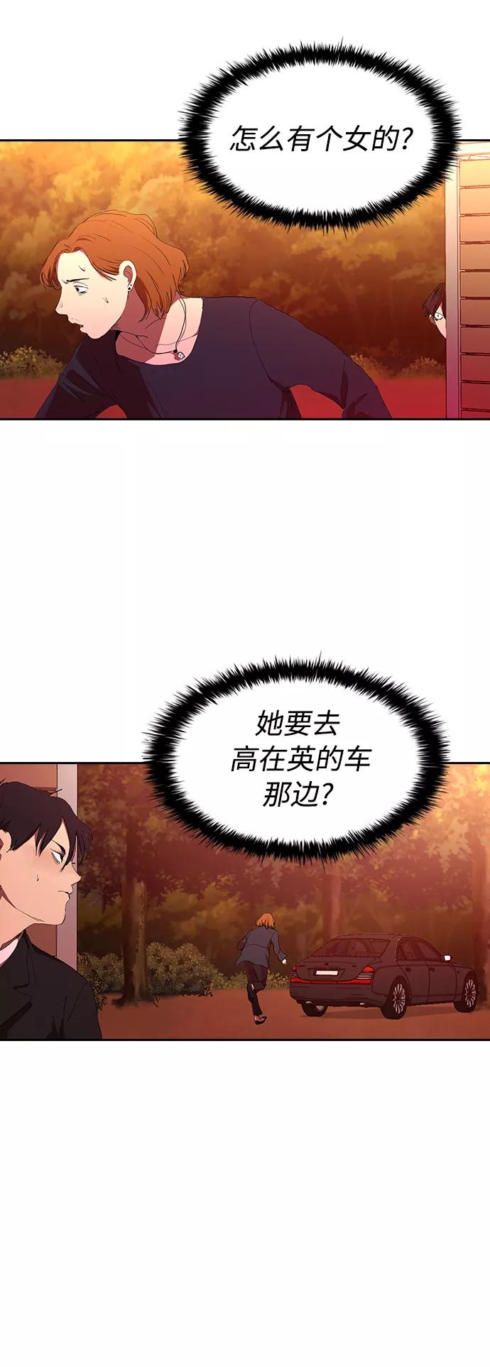 《杀手方先生：First Kill》[第41话] 电影和现实 第42页