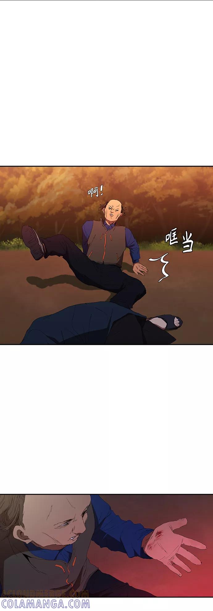 《杀手方先生：First Kill》[第42话] 自作自受 第5页