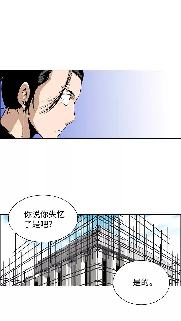 《逃亡者》第42话 第18页
