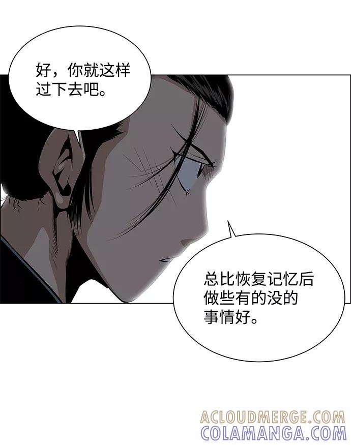 《逃亡者》第42话 第21页