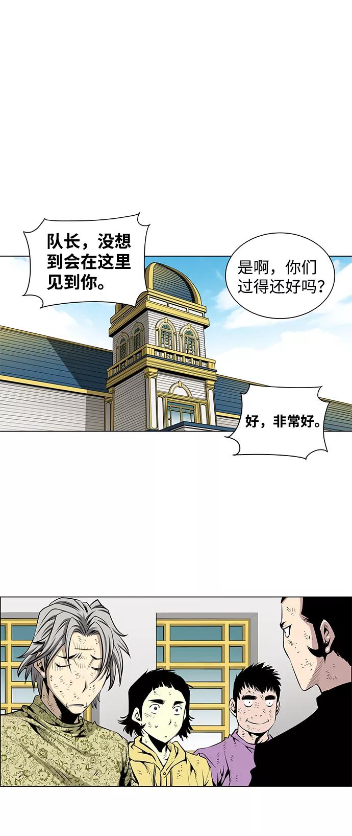 《逃亡者》第42话 第30页