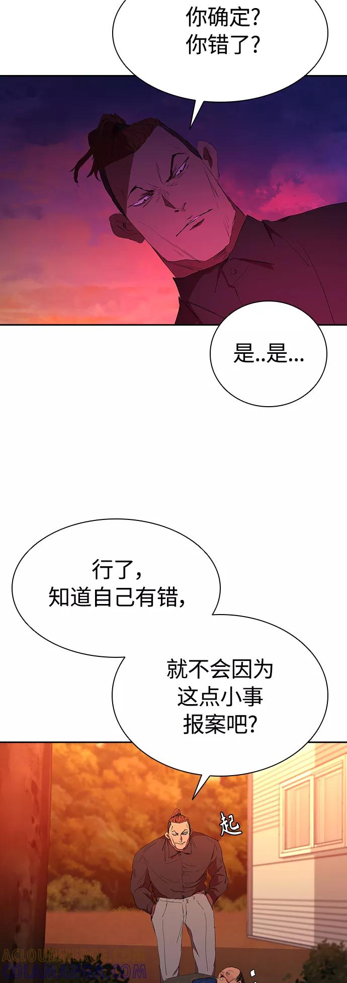 《杀手方先生：First Kill》[第42话] 自作自受 第25页
