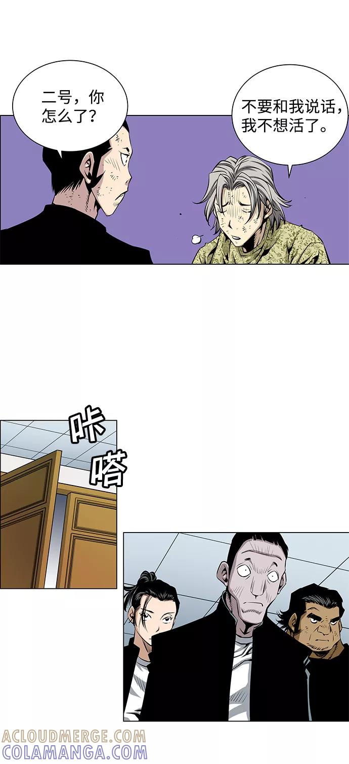 《逃亡者》第42话 第31页