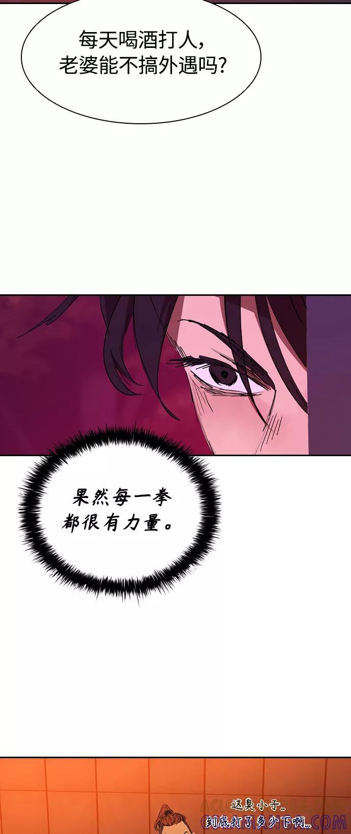 《杀手方先生：First Kill》[第42话] 自作自受 第13页