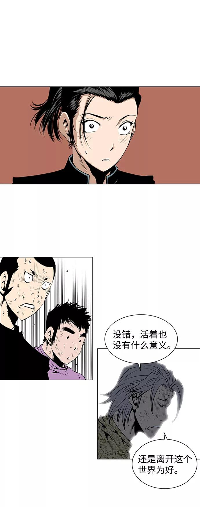 《逃亡者》第42话 第34页