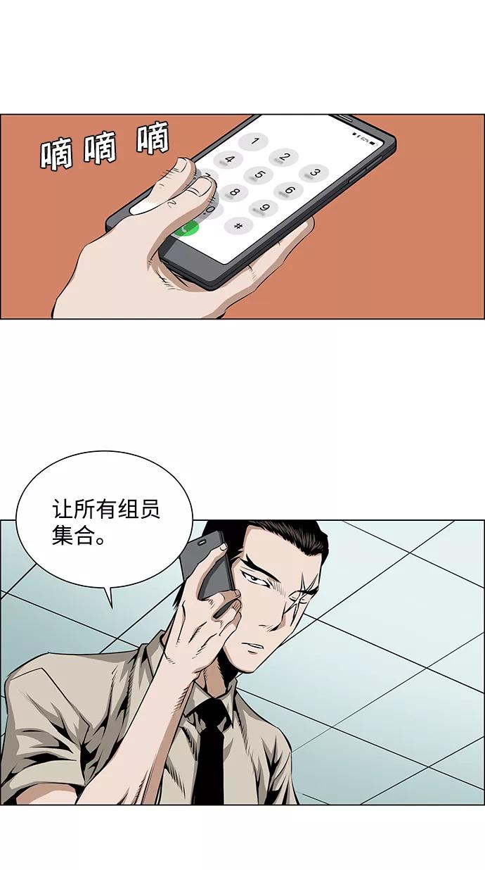 《逃亡者》第42话 第10页