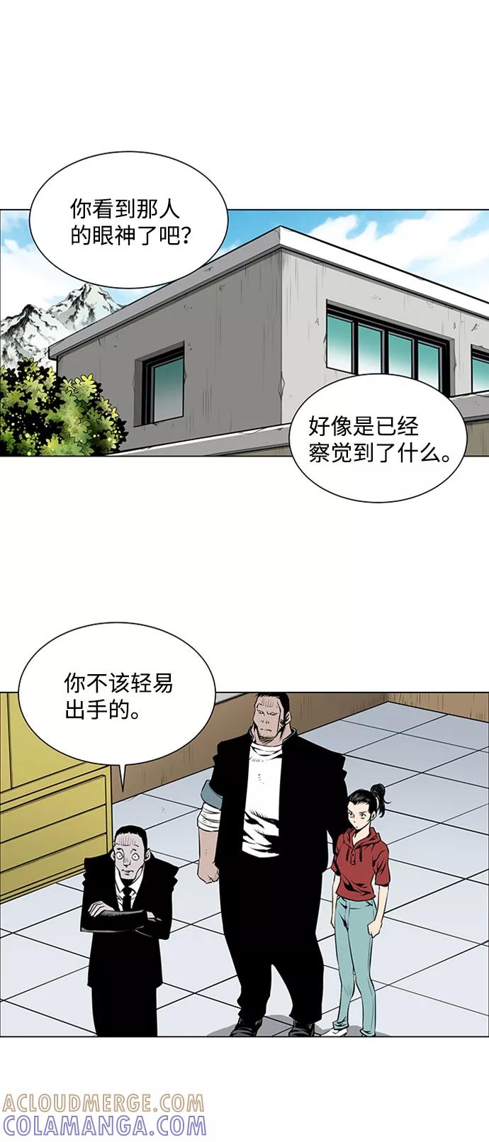 《逃亡者》第42话 第3页