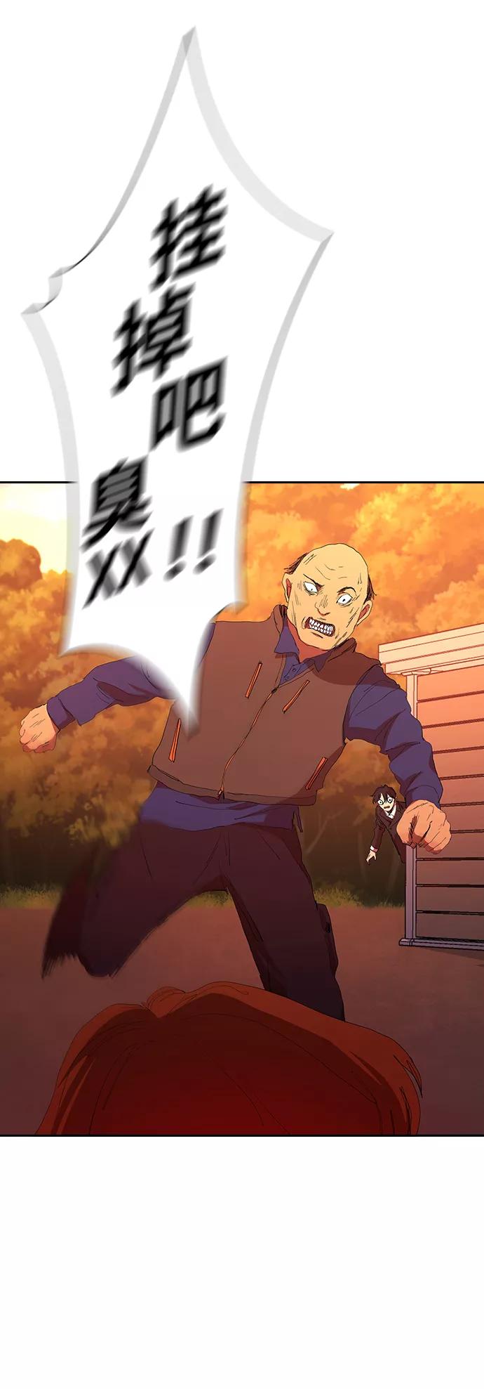 《杀手方先生：First Kill》[第42话] 自作自受 第2页