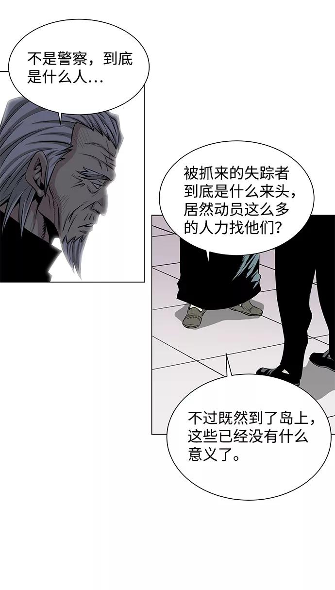 《逃亡者》第42话 第14页