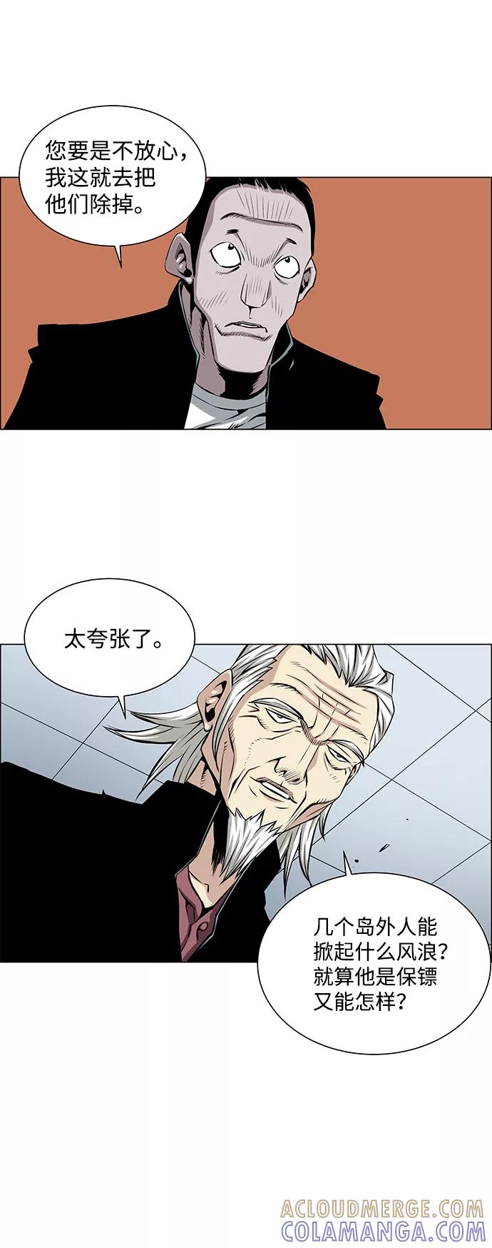 《逃亡者》第42话 第15页
