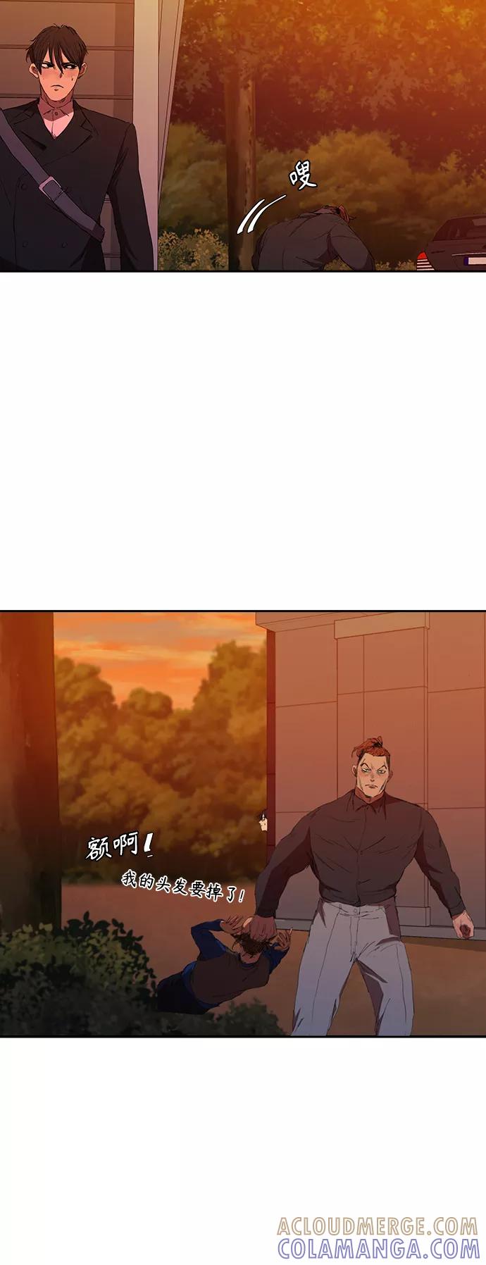 《杀手方先生：First Kill》[第42话] 自作自受 第21页
