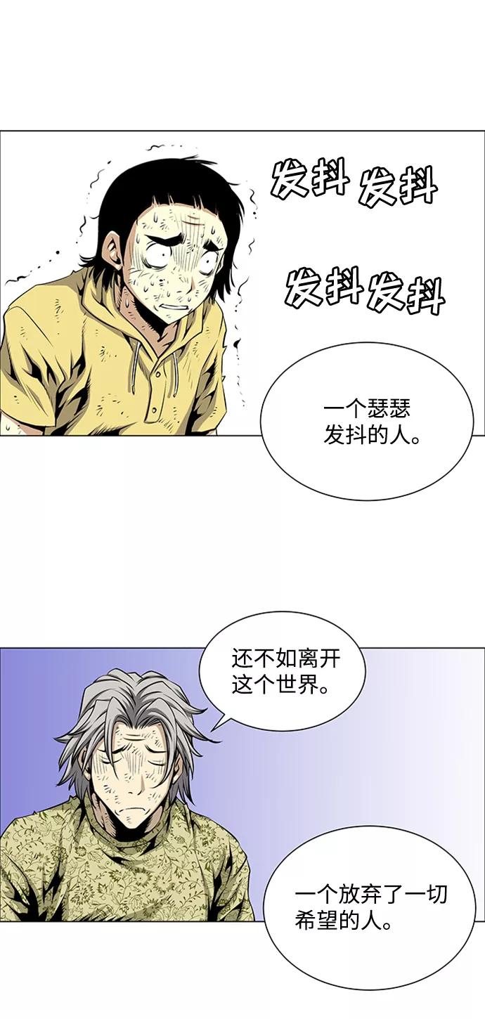 《逃亡者》第42话 第36页
