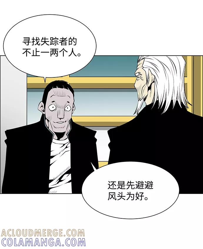 《逃亡者》第42话 第13页