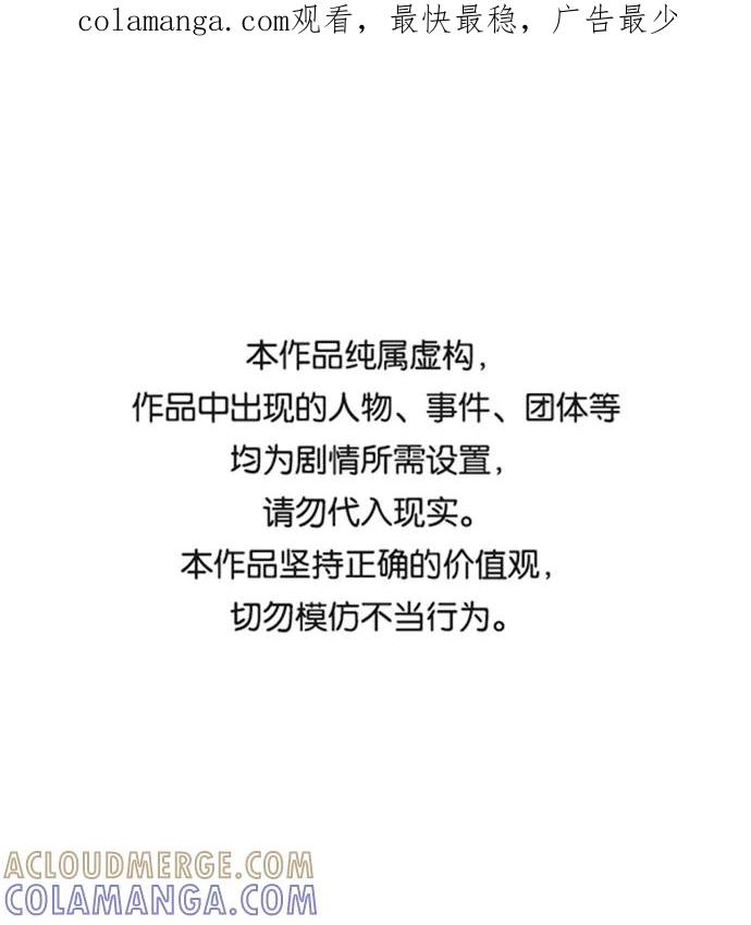 《逃亡者》第42话 第1页