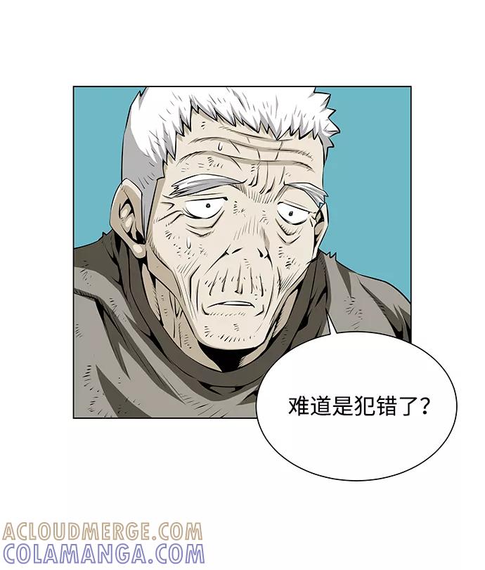 《逃亡者》第42话 第29页