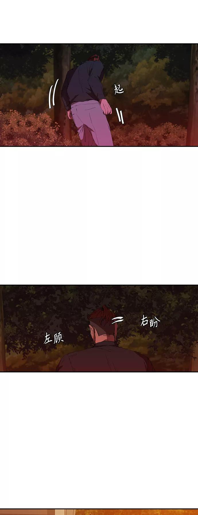 《杀手方先生：First Kill》[第42话] 自作自受 第20页