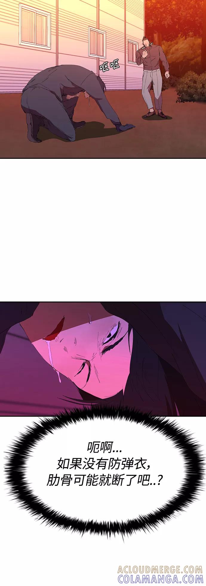《杀手方先生：First Kill》[第42话] 自作自受 第39页