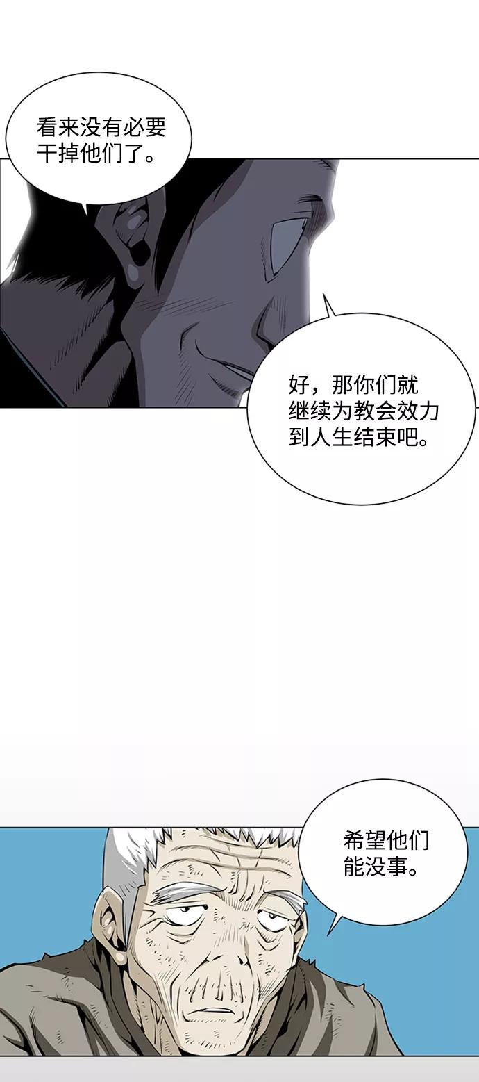 《逃亡者》第42话 第40页
