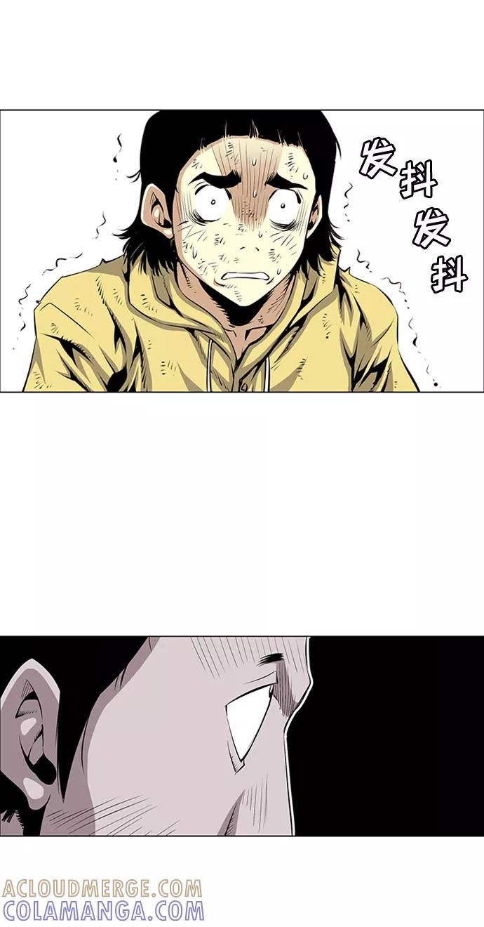 《逃亡者》第42话 第35页