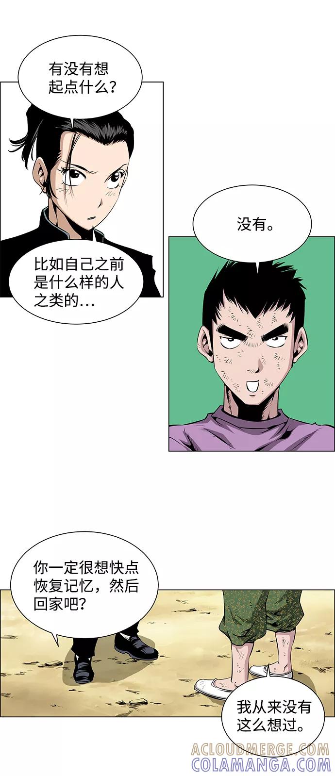 《逃亡者》第42话 第19页