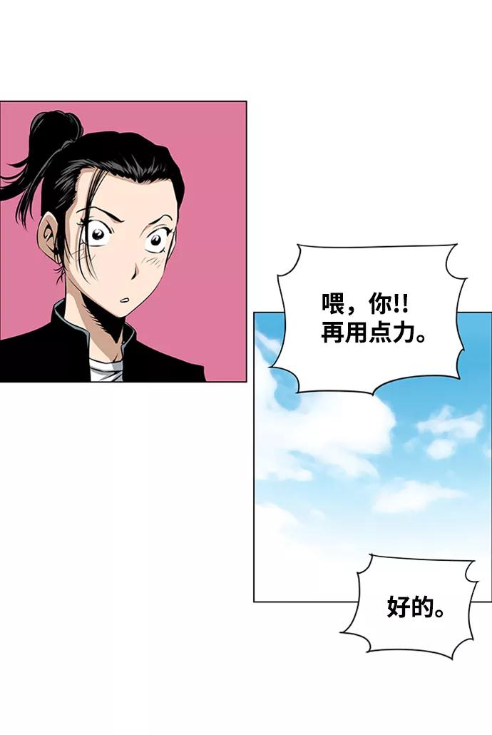 《逃亡者》第42话 第24页