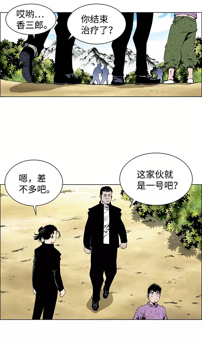《逃亡者》第42话 第26页