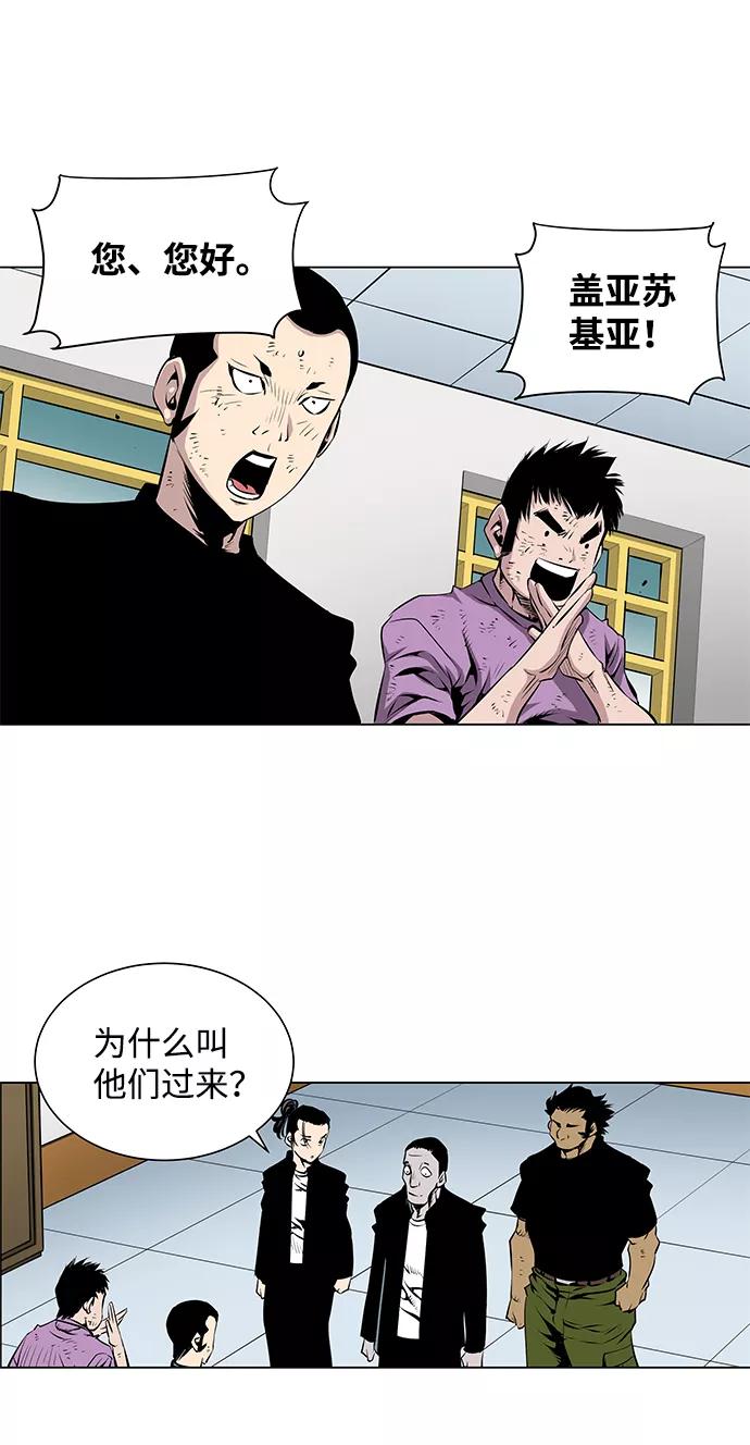 《逃亡者》第42话 第32页
