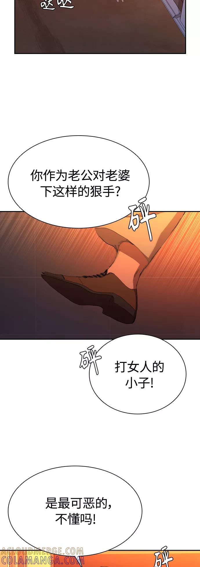 《杀手方先生：First Kill》[第42话] 自作自受 第23页
