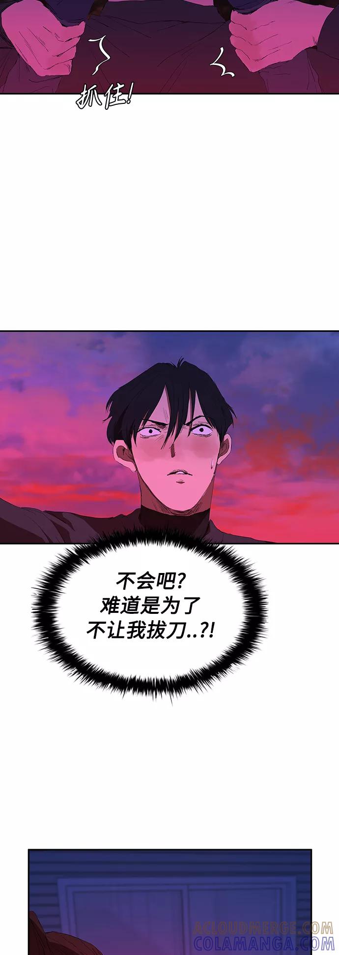 《杀手方先生：First Kill》[第42话] 自作自受 第33页