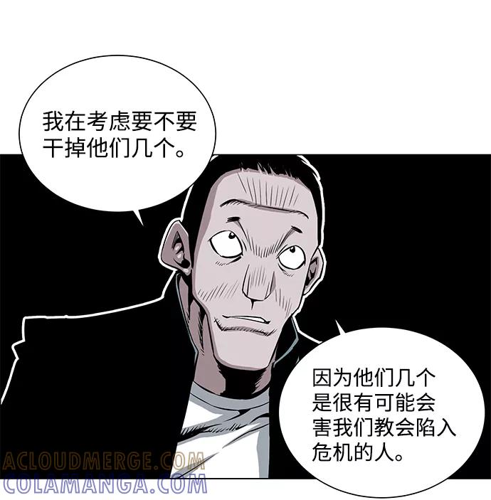 《逃亡者》第42话 第33页