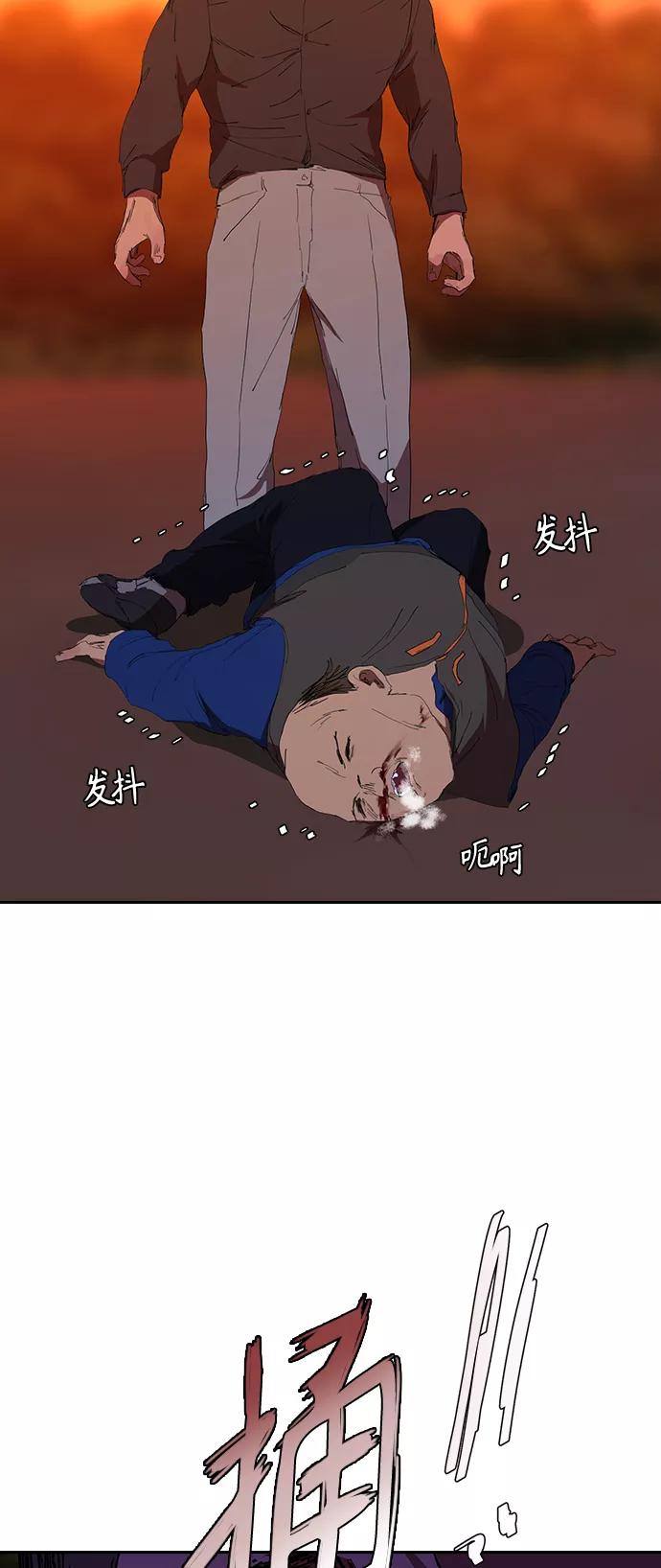《杀手方先生：First Kill》[第42话] 自作自受 第30页