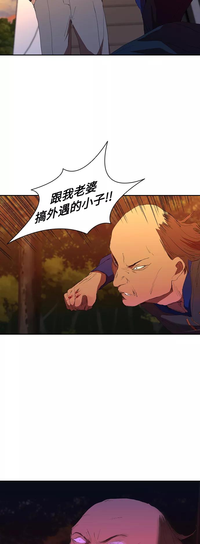 《杀手方先生：First Kill》[第42话] 自作自受 第10页