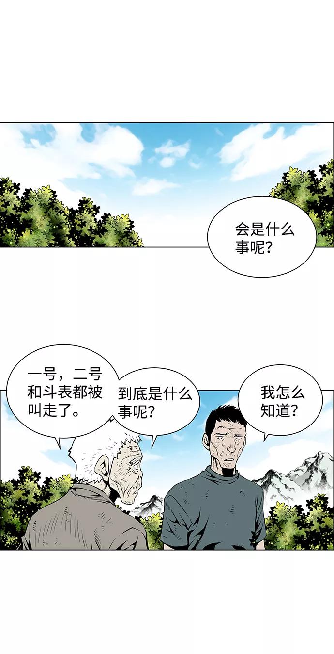《逃亡者》第42话 第28页