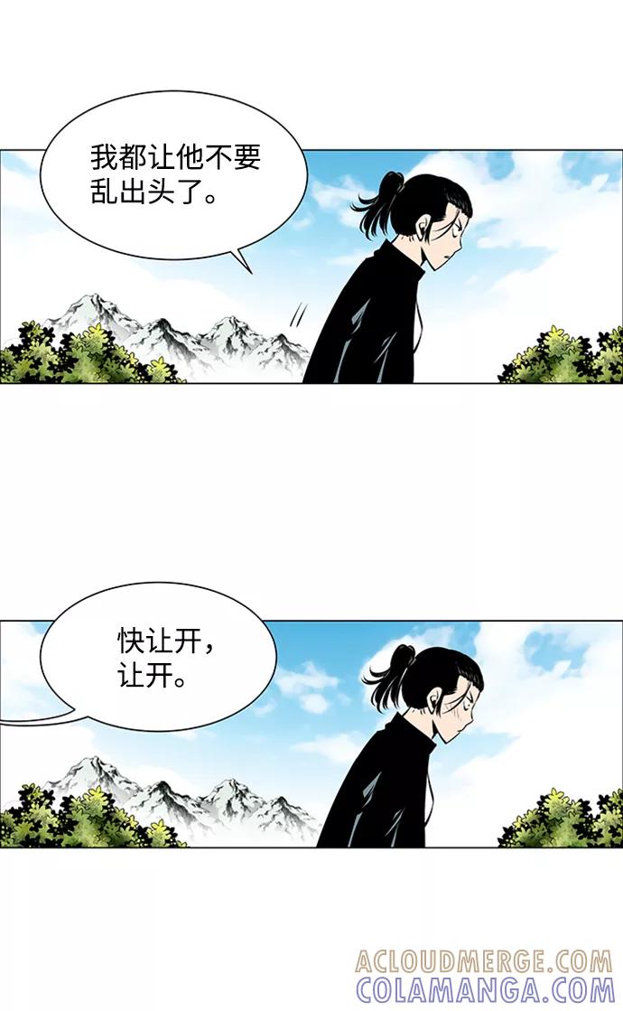 《逃亡者》第43话 第35页