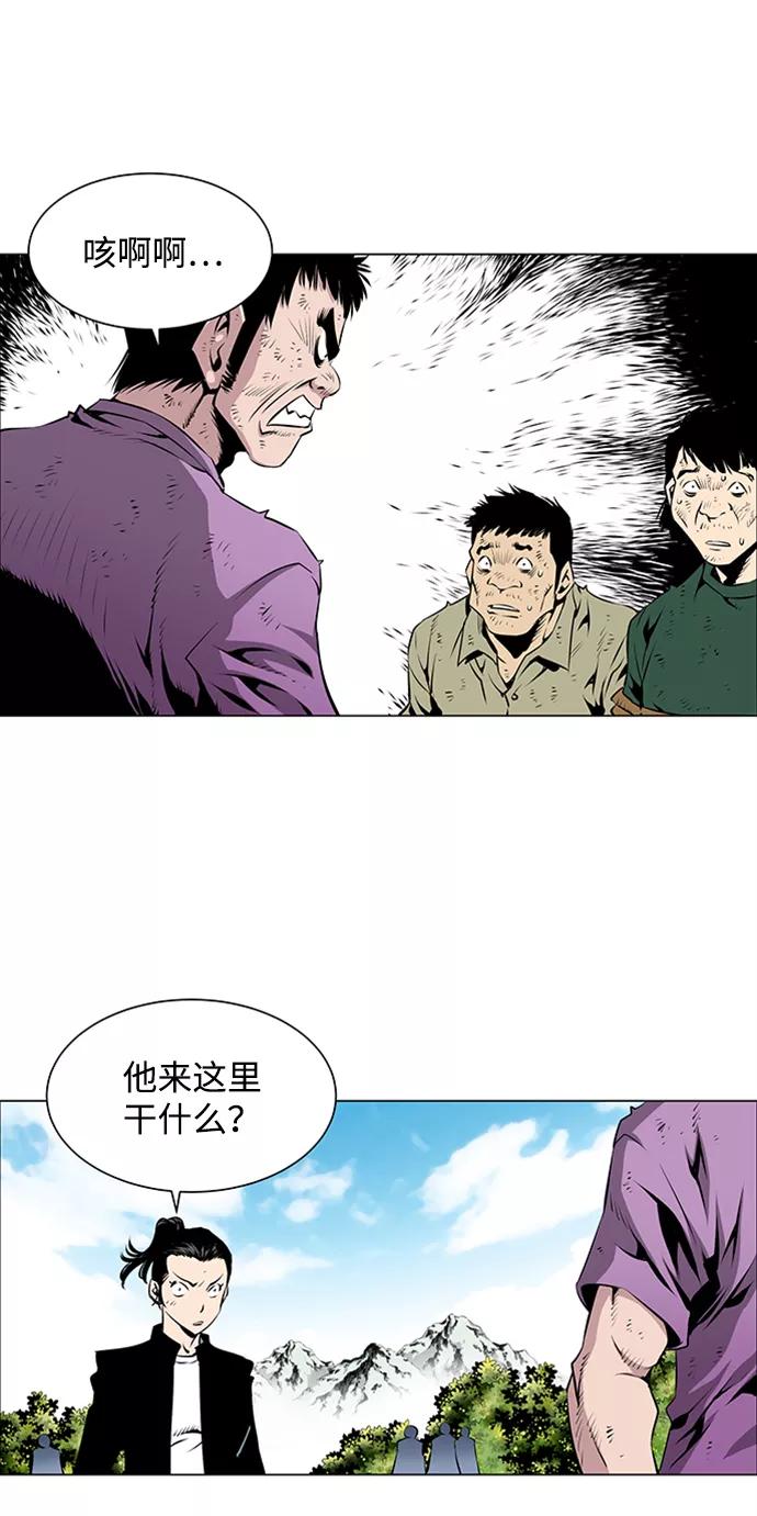 《逃亡者》第43话 第30页