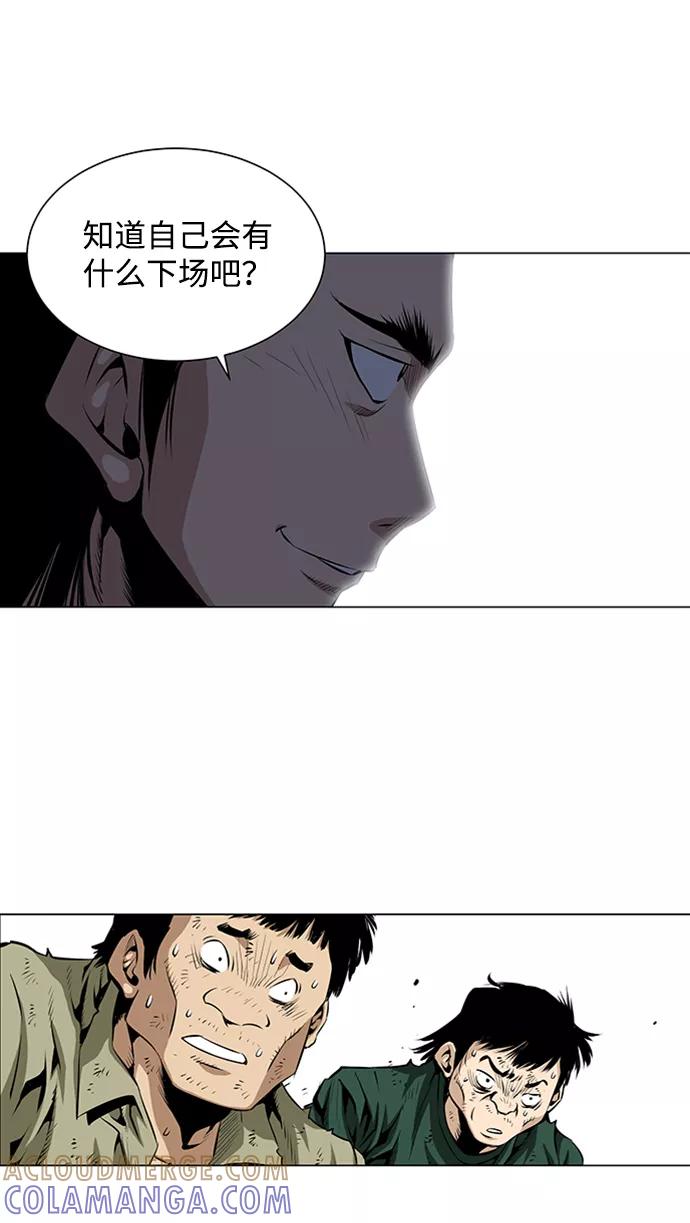 《逃亡者》第43话 第39页