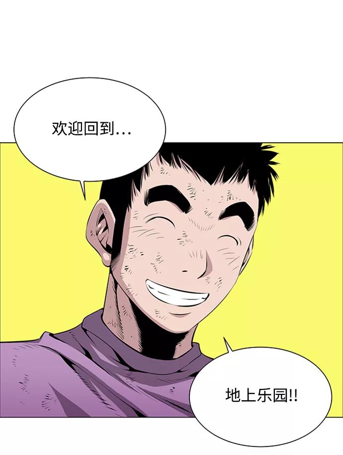 《逃亡者》第43话 第32页