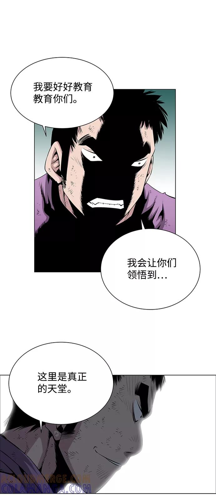 《逃亡者》第43话 第31页