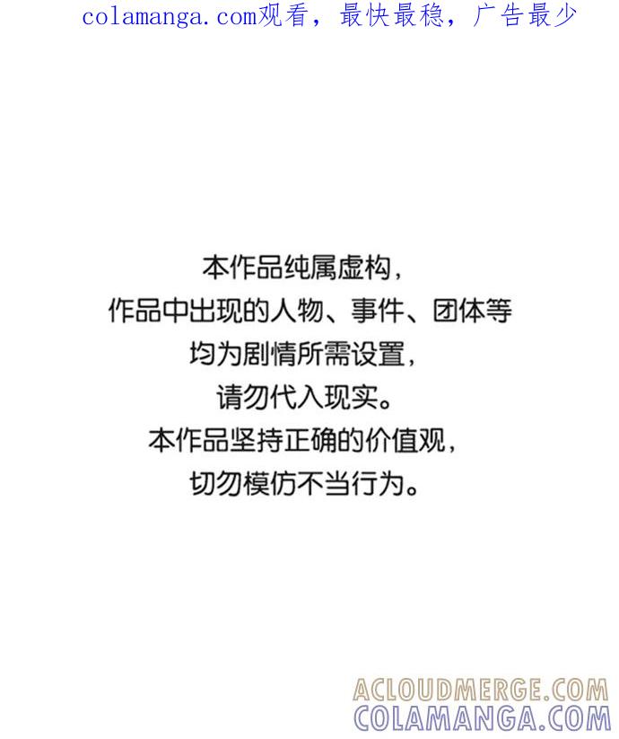 《逃亡者》第43话 第1页