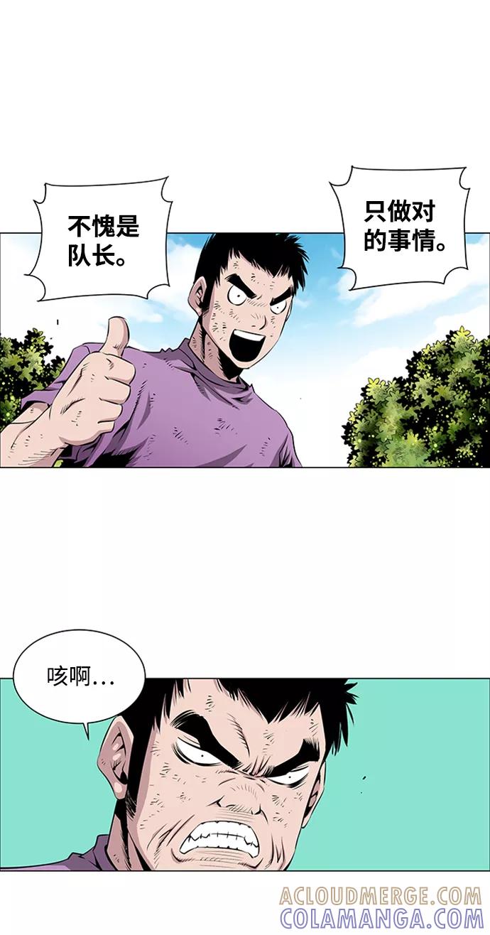 《逃亡者》第43话 第29页