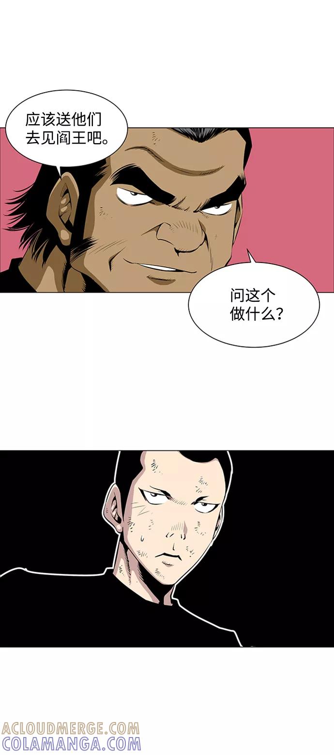 《逃亡者》第43话 第19页