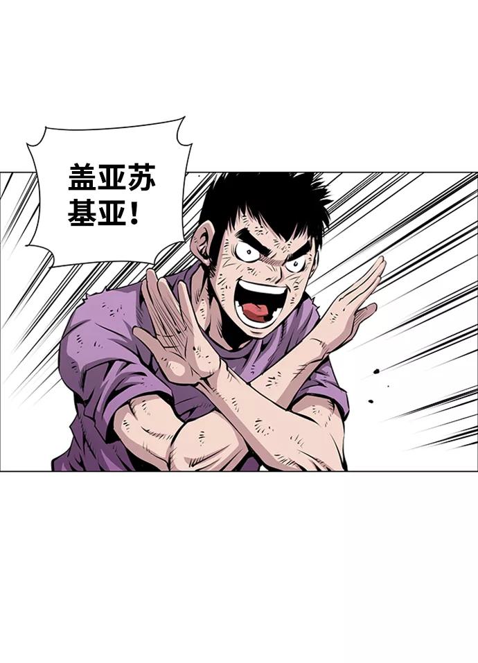 《逃亡者》第43话 第40页