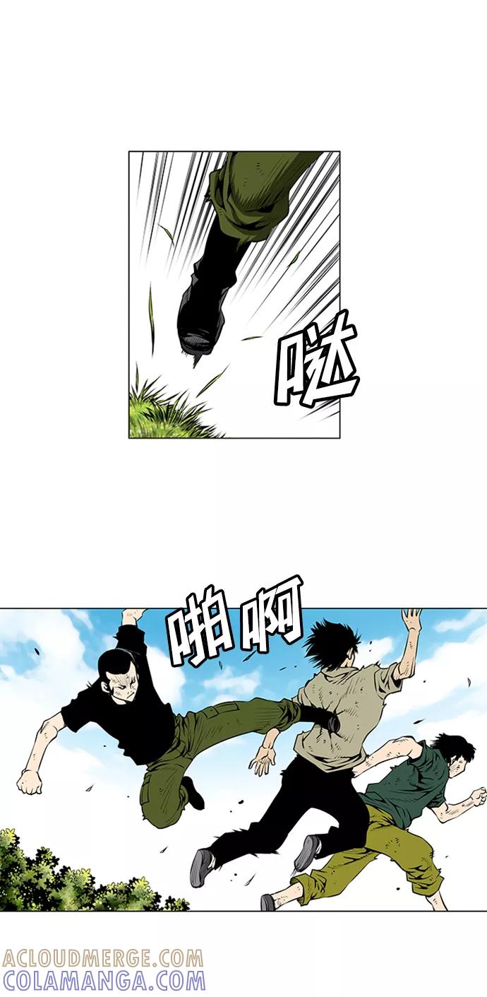 《逃亡者》第43话 第5页