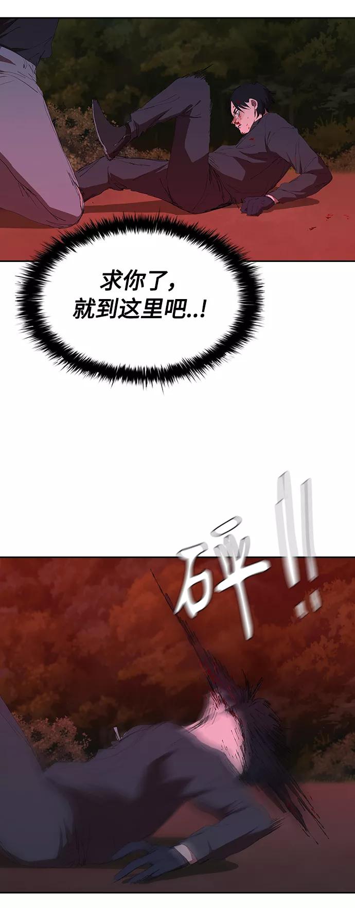 《杀手方先生：First Kill》[第43话] 一拳超人 第42页