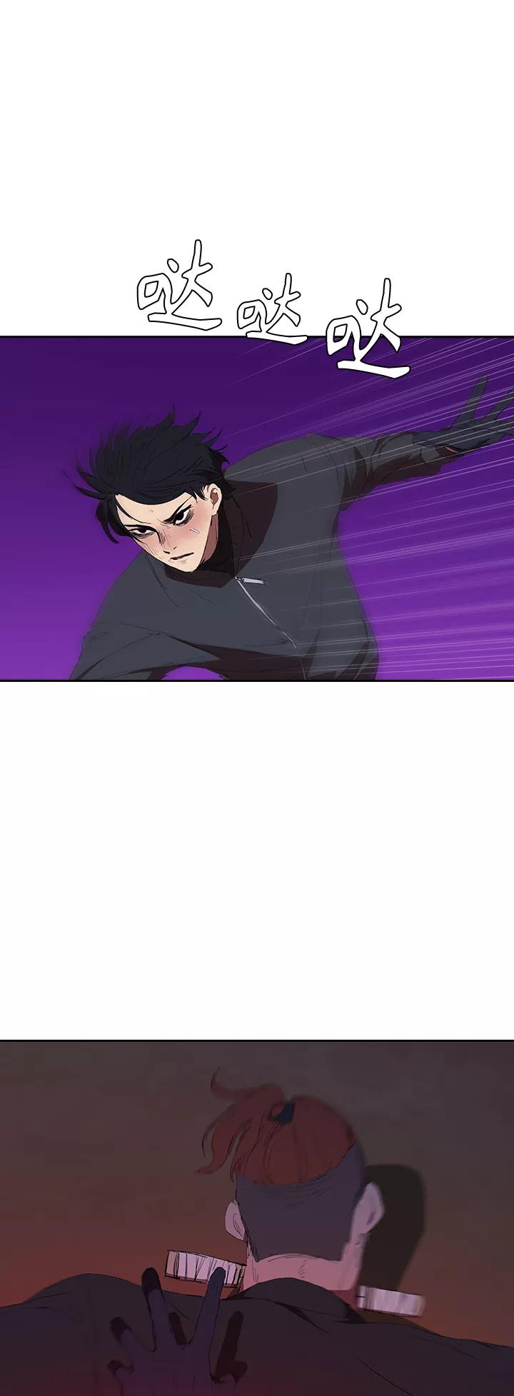 《杀手方先生：First Kill》[第43话] 一拳超人 第24页