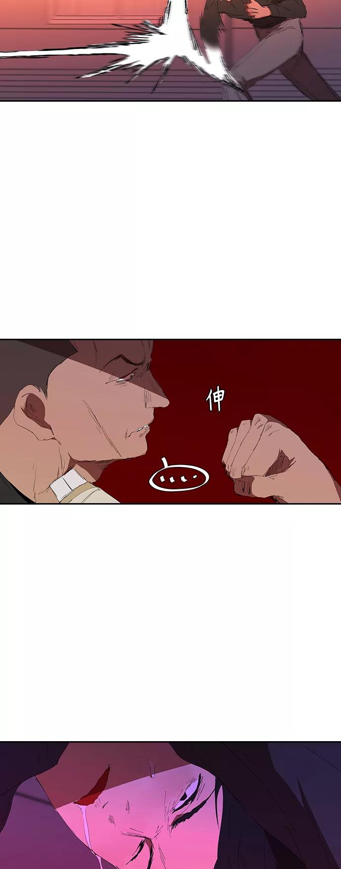 《杀手方先生：First Kill》[第43话] 一拳超人 第3页