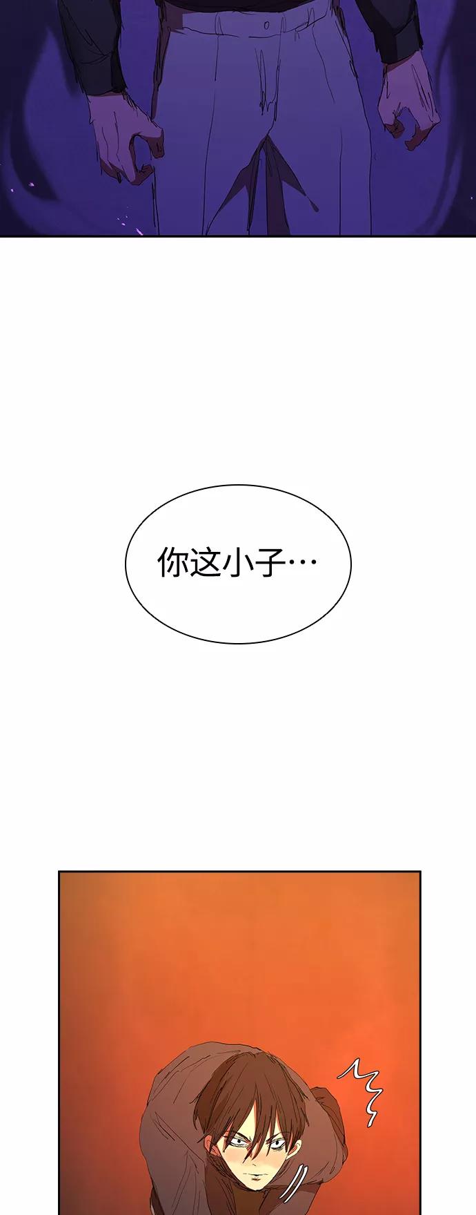 《杀手方先生：First Kill》[第43话] 一拳超人 第5页